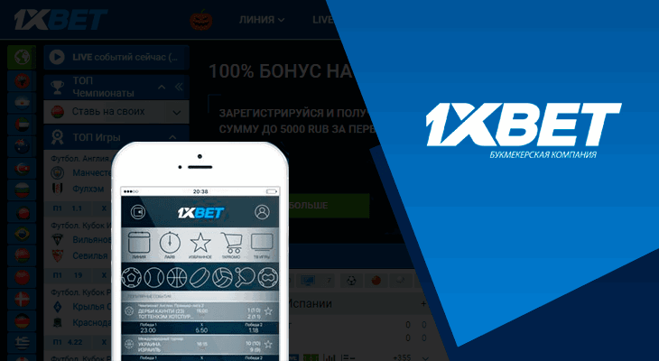 Отзыв 1xbet 2024: является ли 1xbet законным и безопасным?